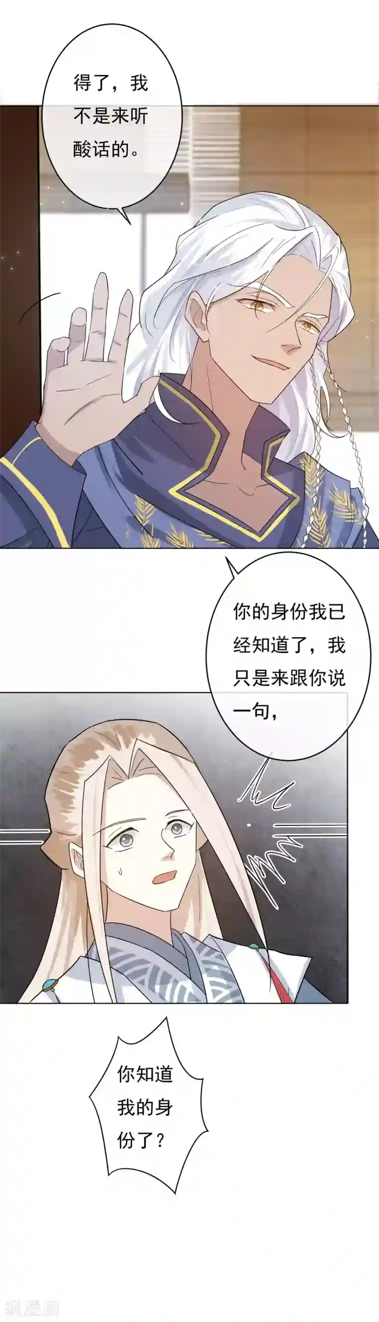 两生花开第44话 我想和你在一起