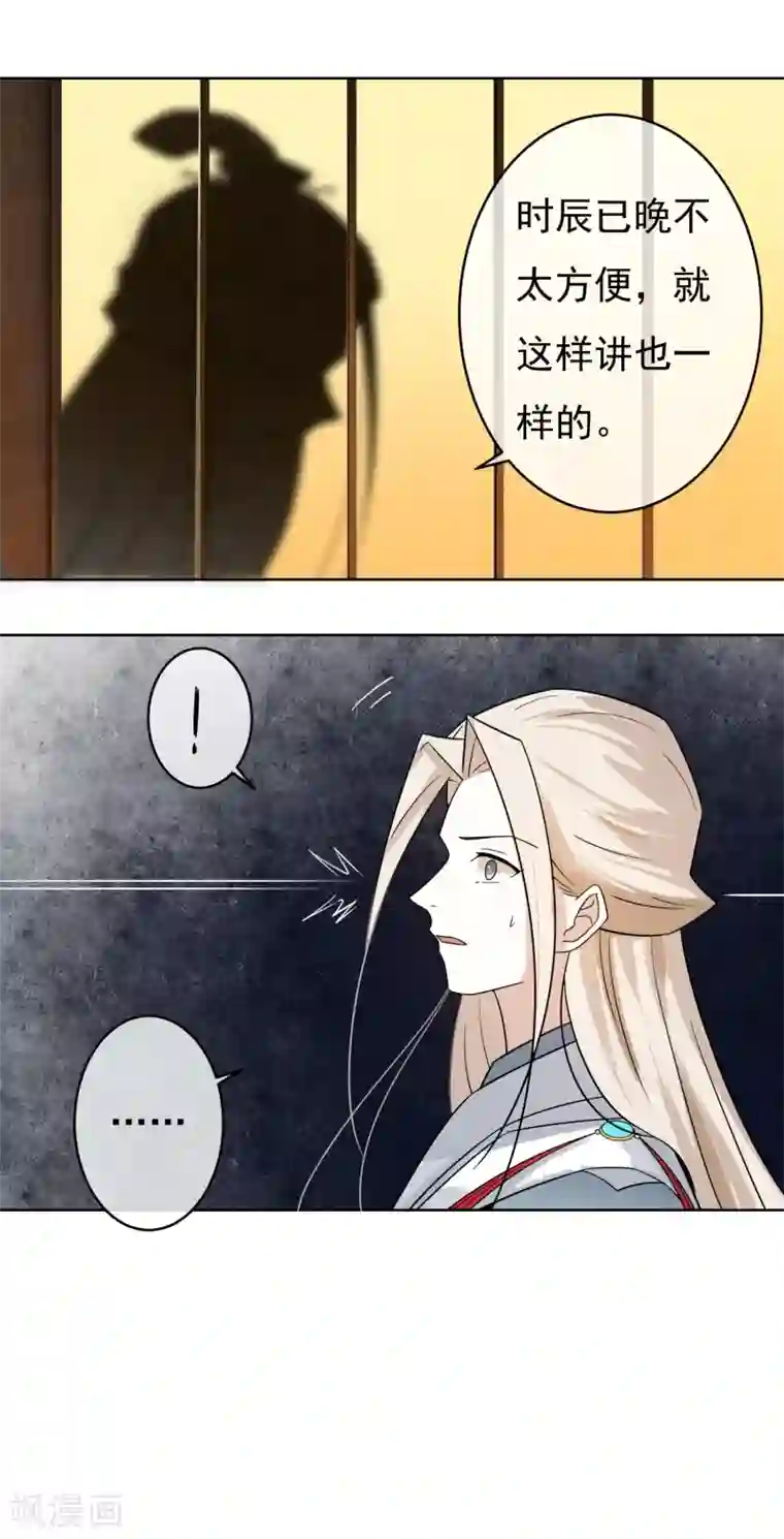 两生花开第45话 三个问题