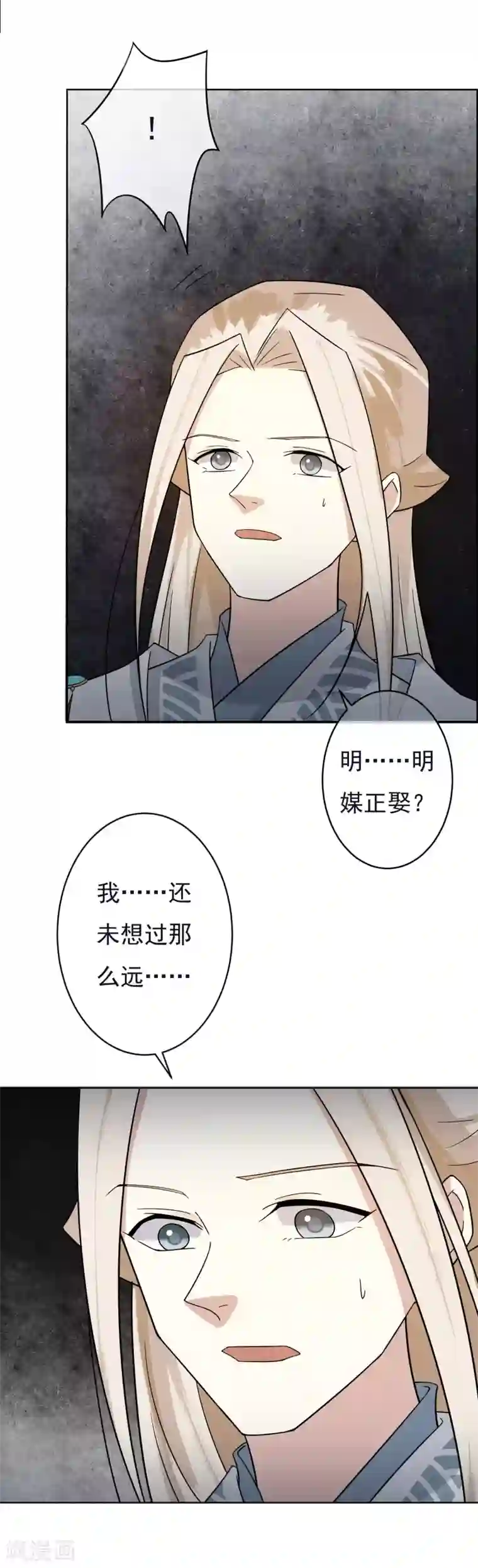 两生花开第45话 三个问题