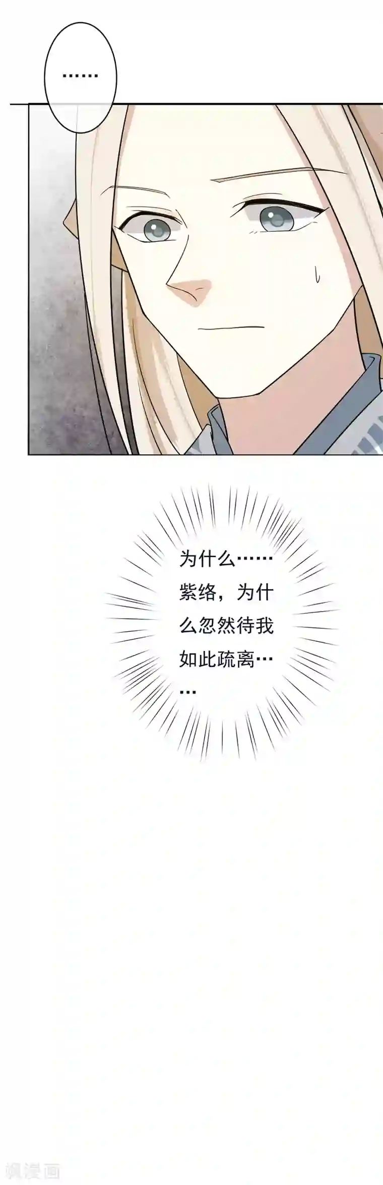 两生花开第45话 三个问题