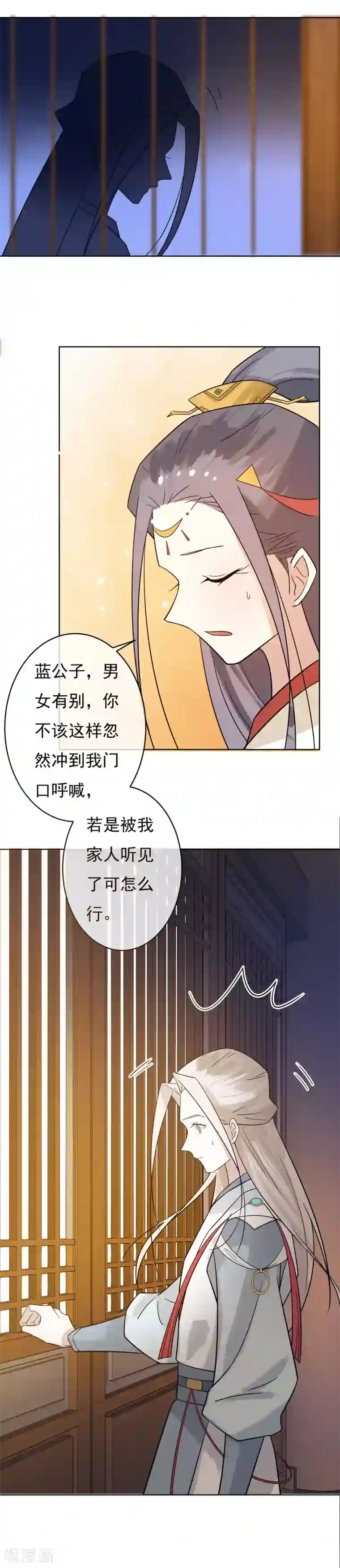 两生花开第45话 三个问题