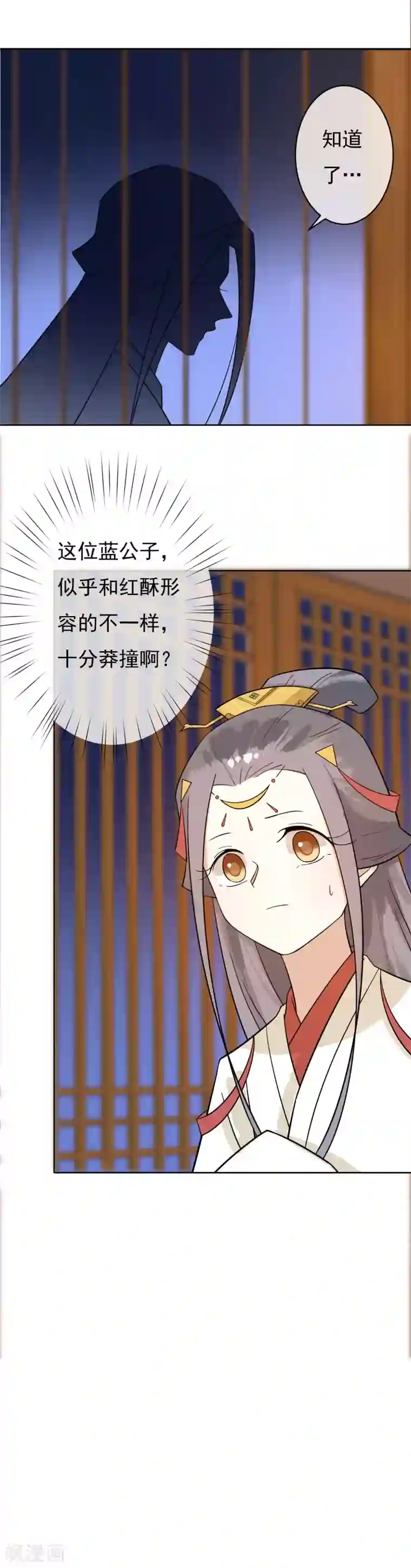 两生花开第45话 三个问题