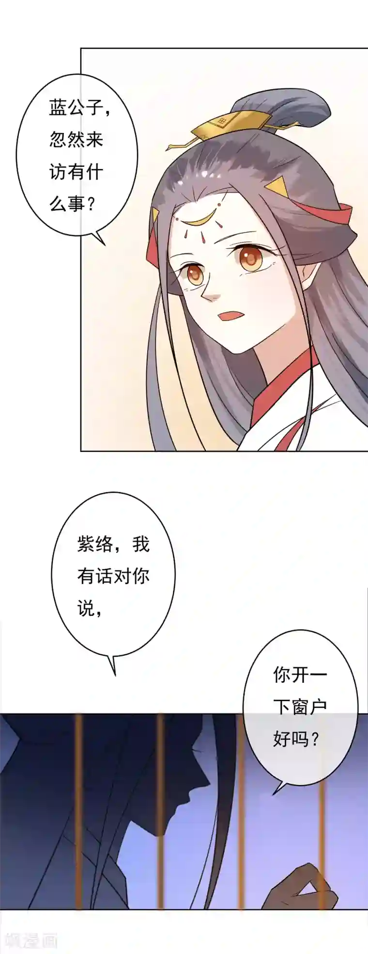 两生花开第45话 三个问题