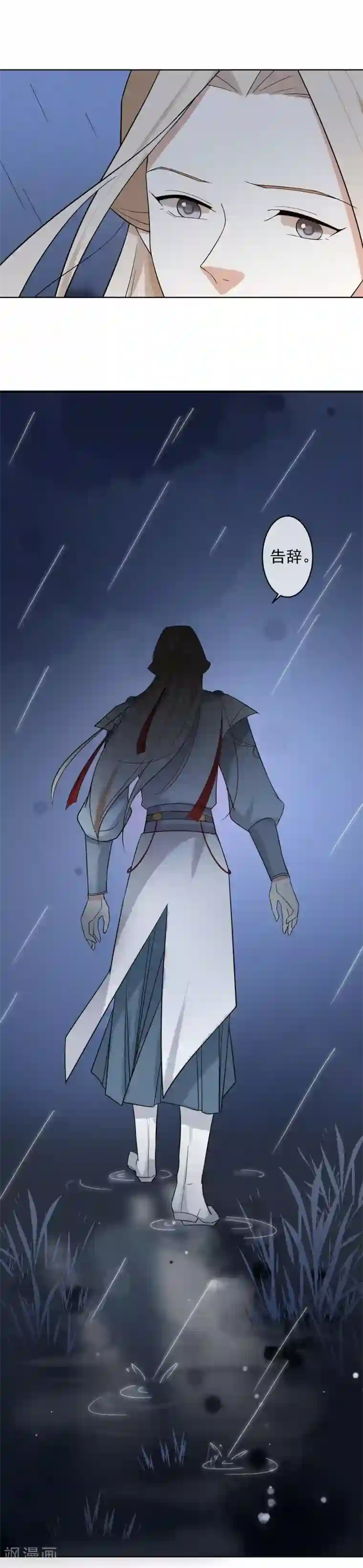 两生花开第46话 婚约