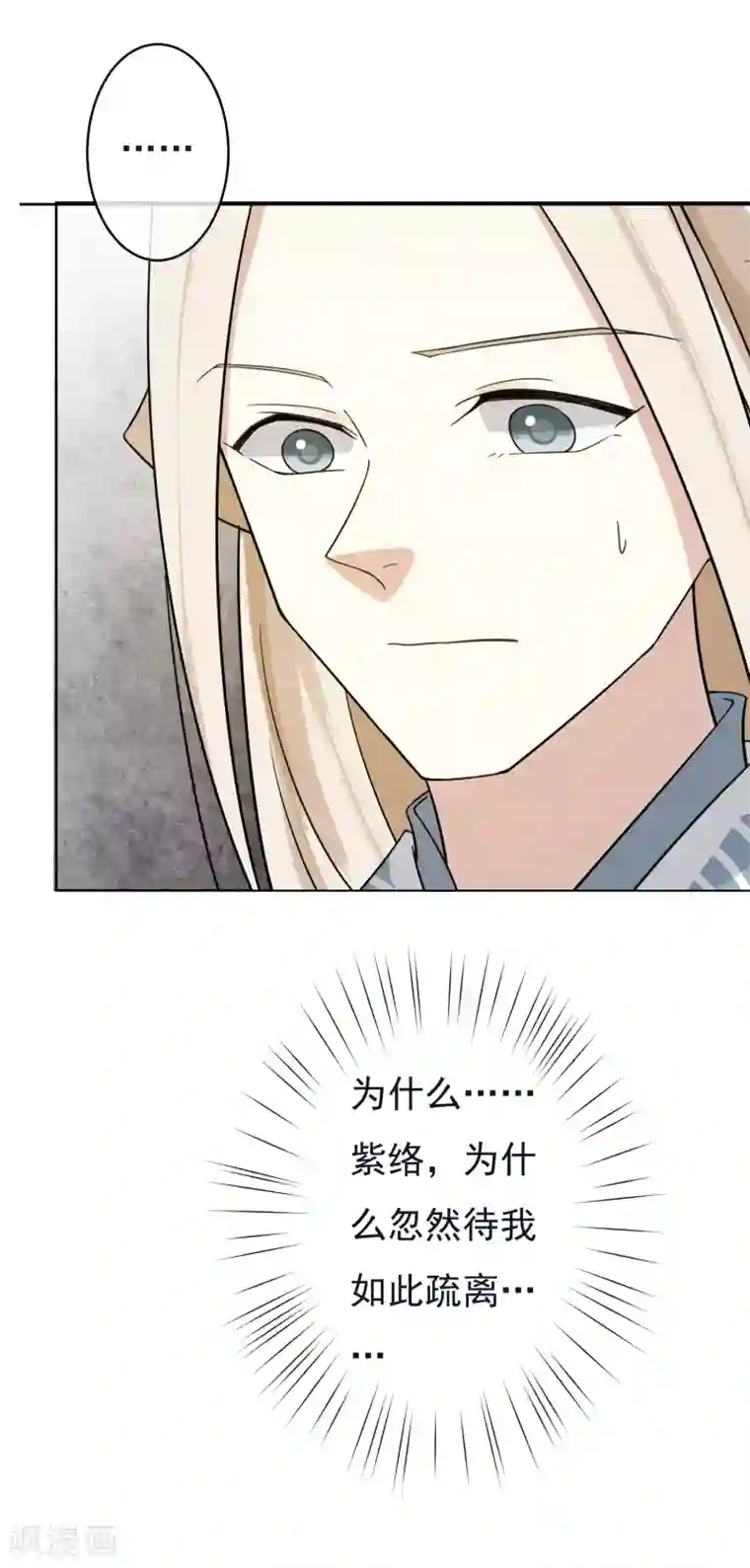 两生花开第46话 婚约