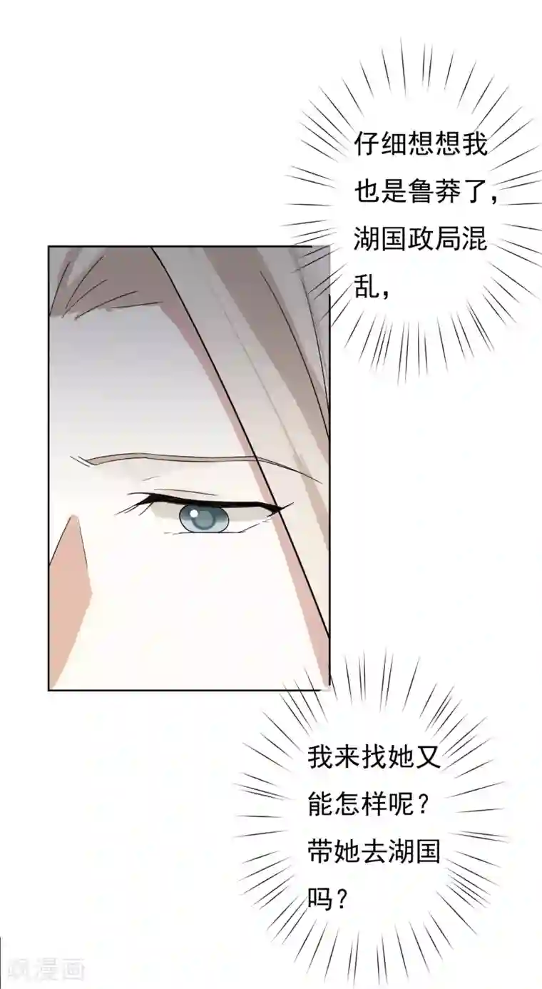 两生花开第46话 婚约