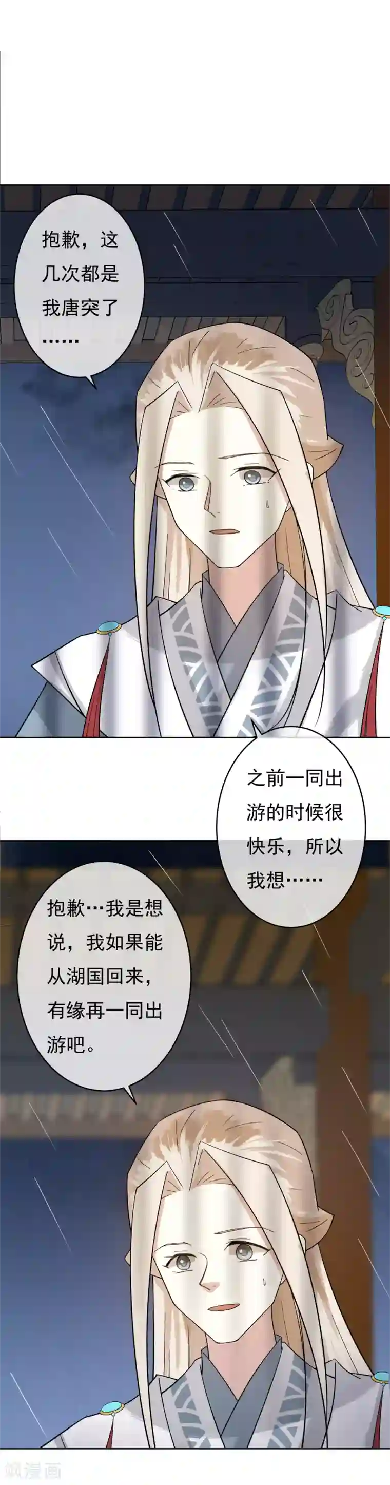 两生花开第46话 婚约