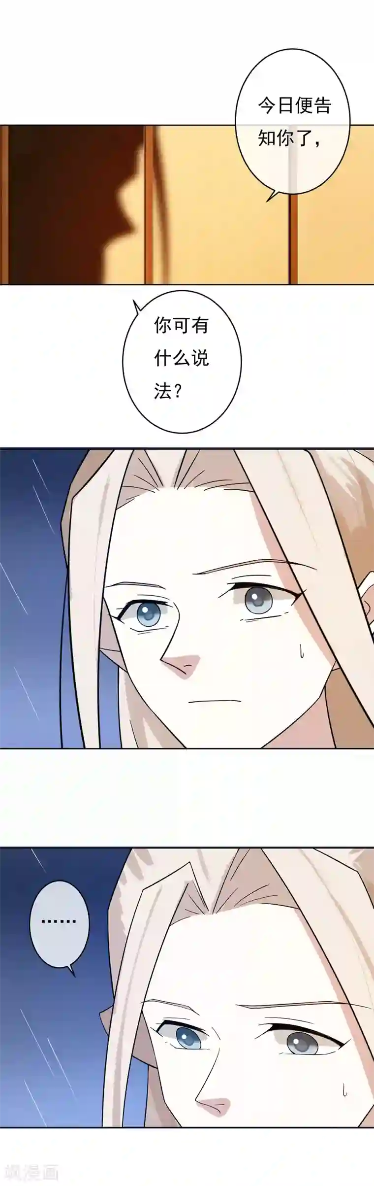 两生花开第46话 婚约