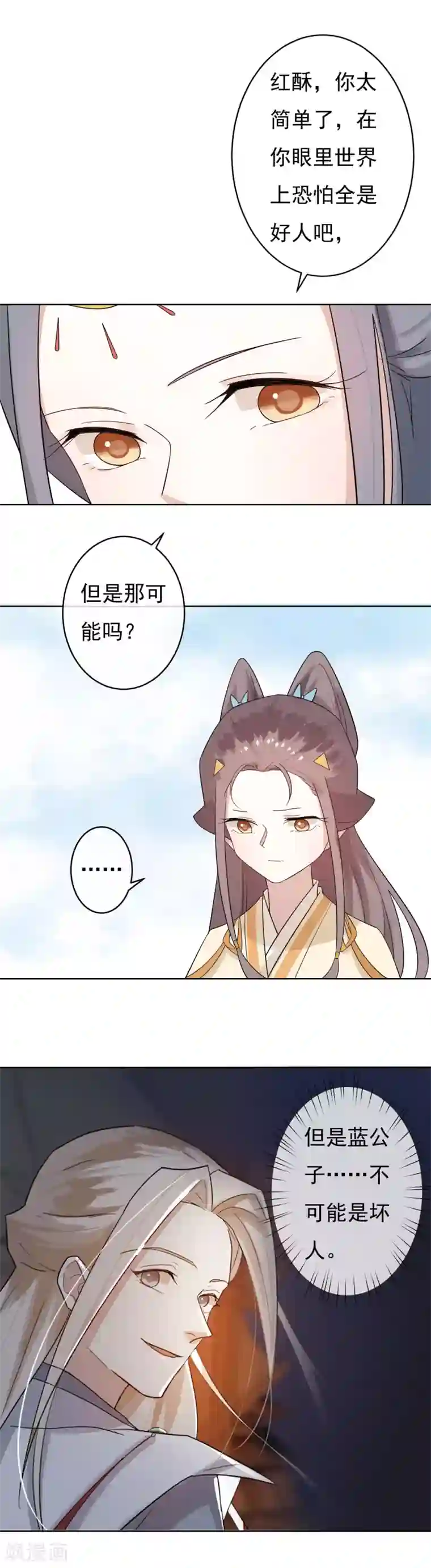 两生花开第47话 你根本没有为我考虑过！