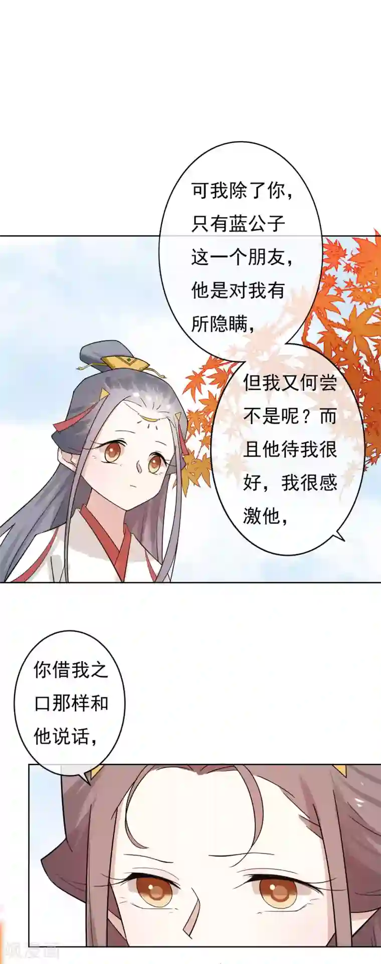 两生花开第47话 你根本没有为我考虑过！