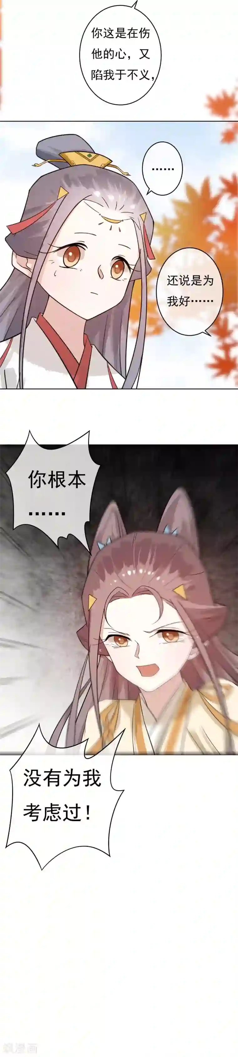 两生花开第47话 你根本没有为我考虑过！