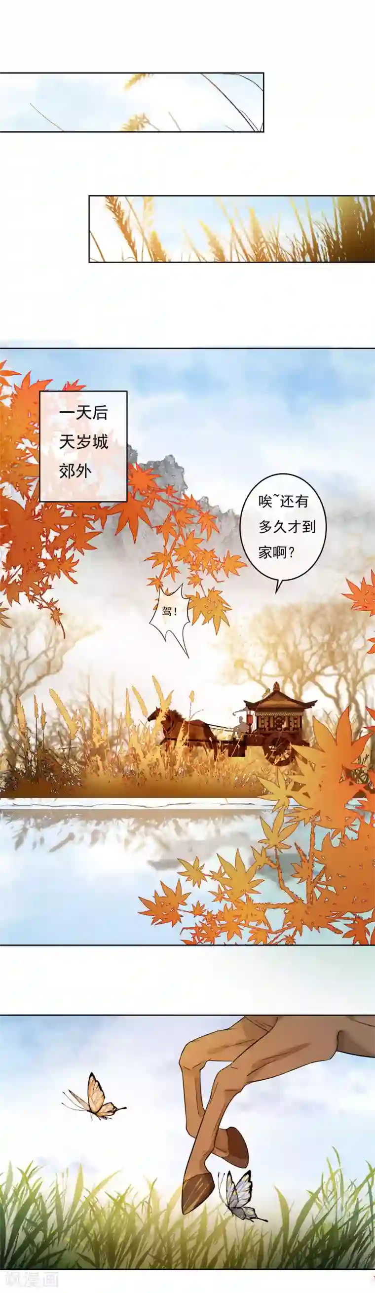 两生花开第47话 你根本没有为我考虑过！