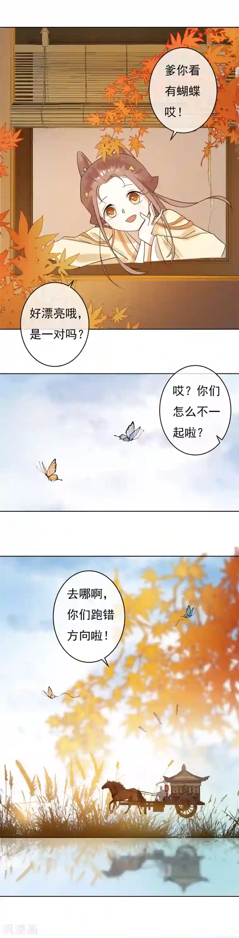 两生花开第47话 你根本没有为我考虑过！