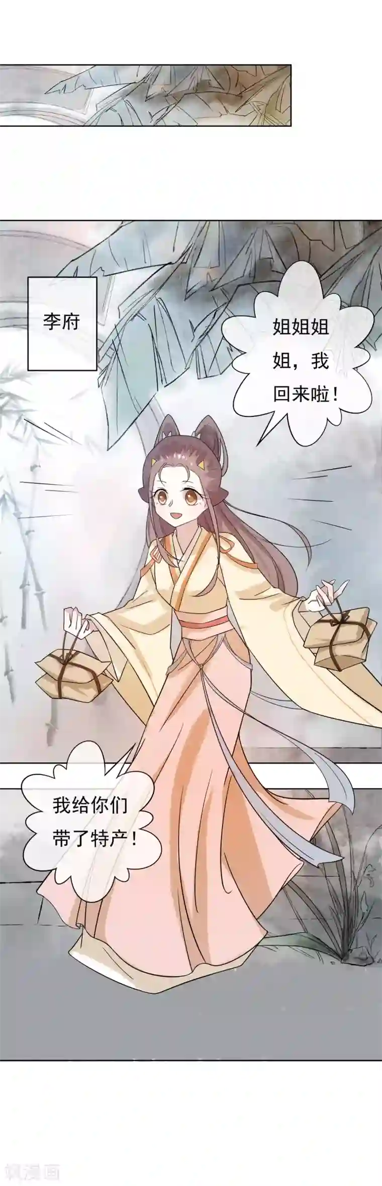 两生花开第47话 你根本没有为我考虑过！