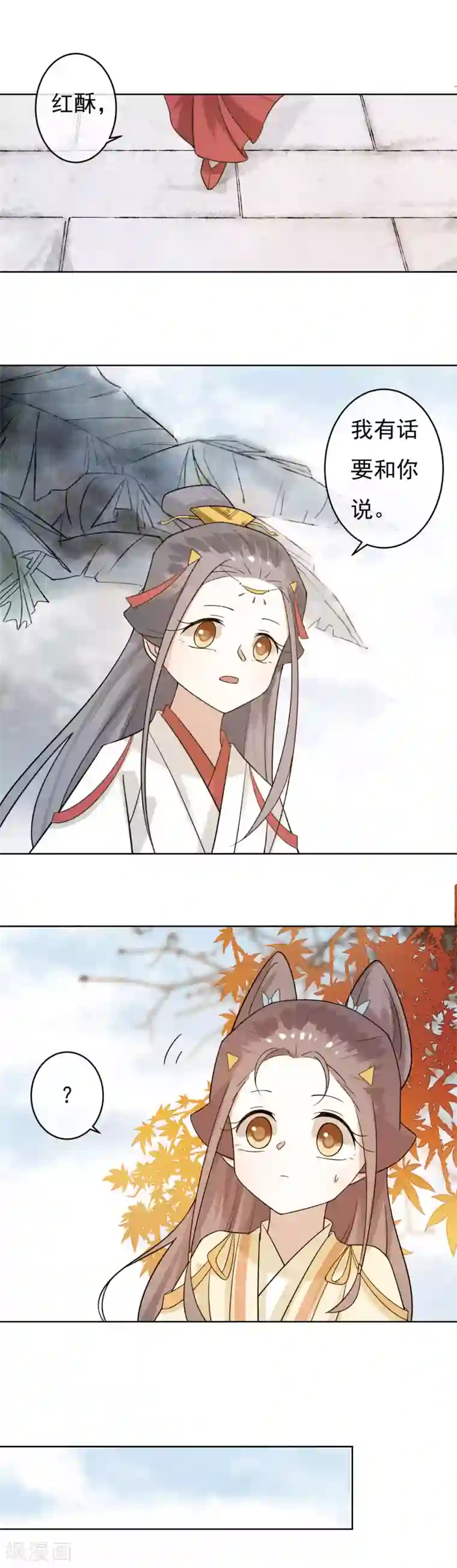 两生花开第47话 你根本没有为我考虑过！