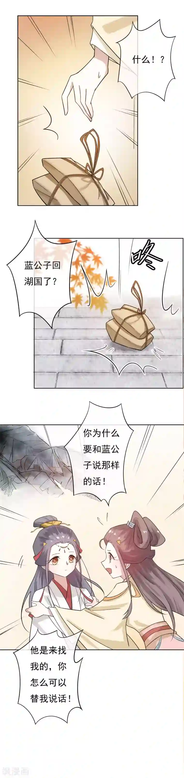 两生花开第47话 你根本没有为我考虑过！