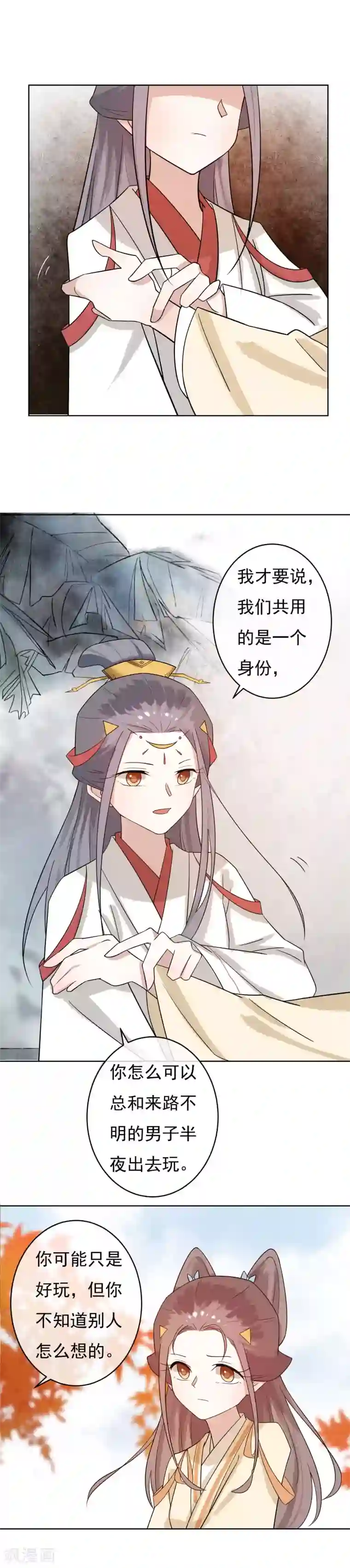 两生花开第47话 你根本没有为我考虑过！