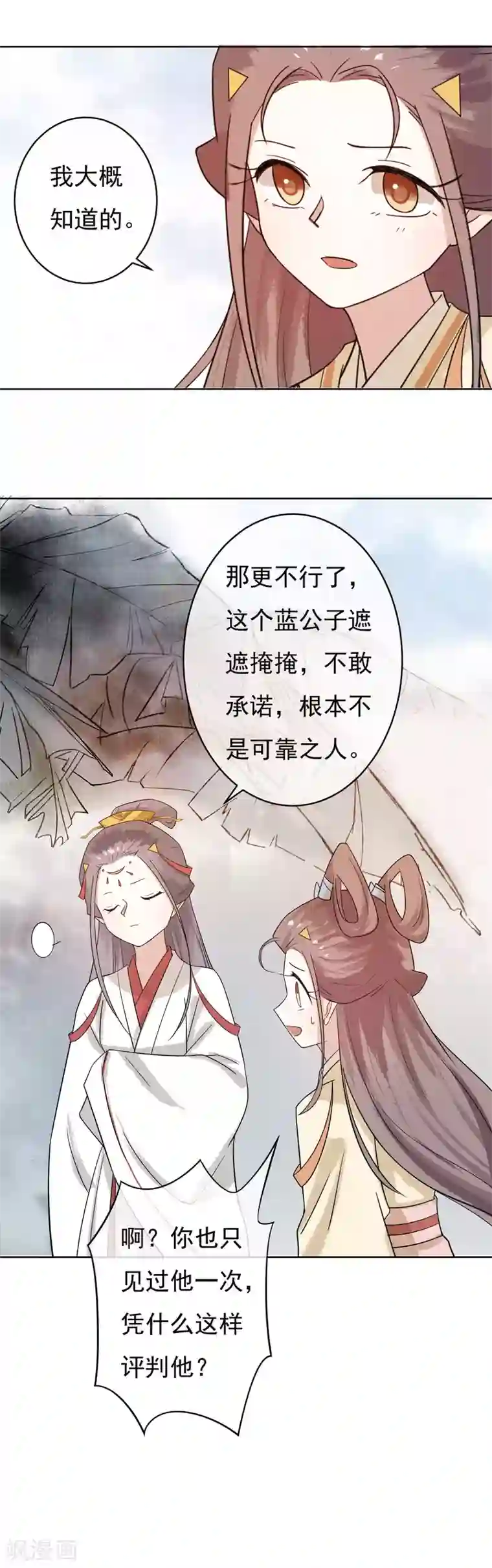 两生花开第47话 你根本没有为我考虑过！