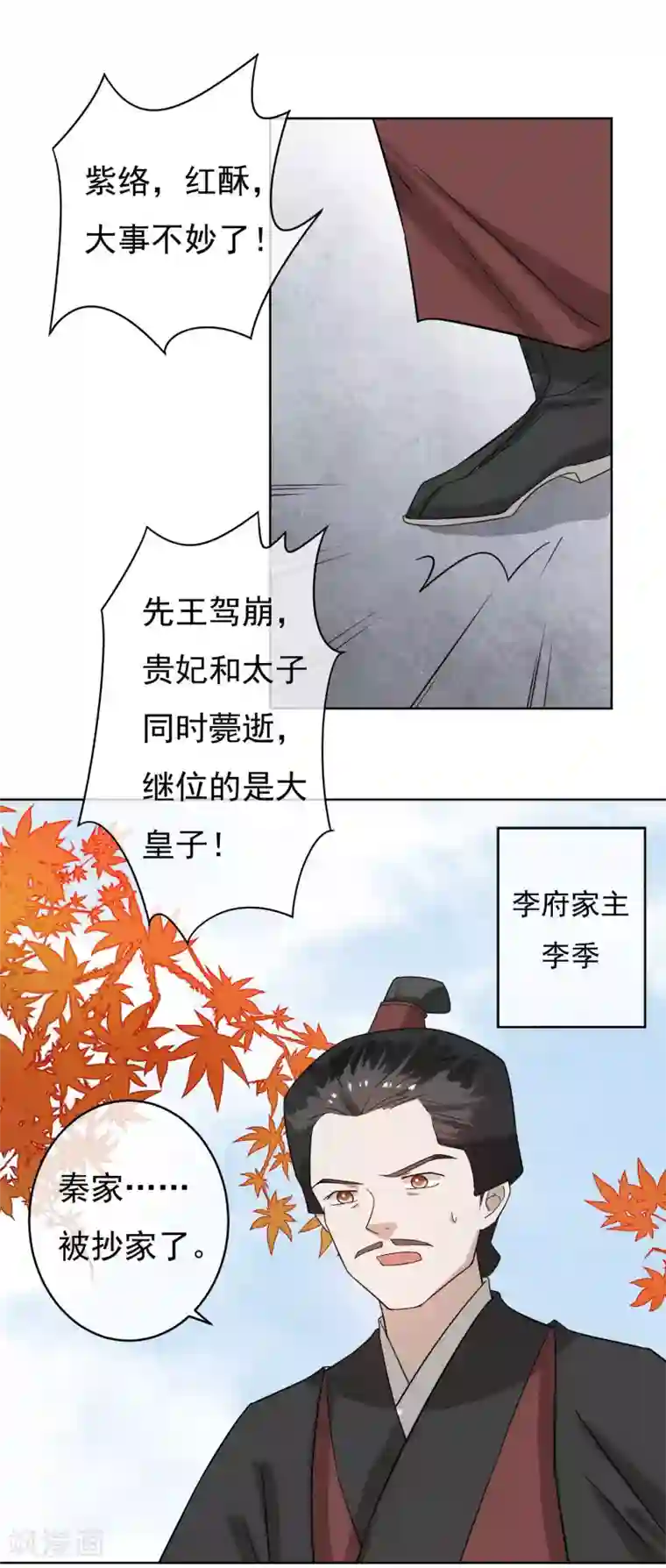 两生花开第48话 巨变