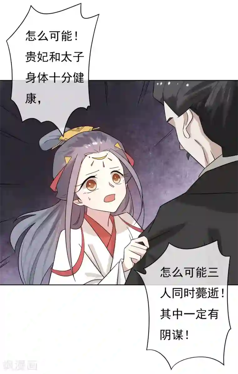 两生花开第48话 巨变