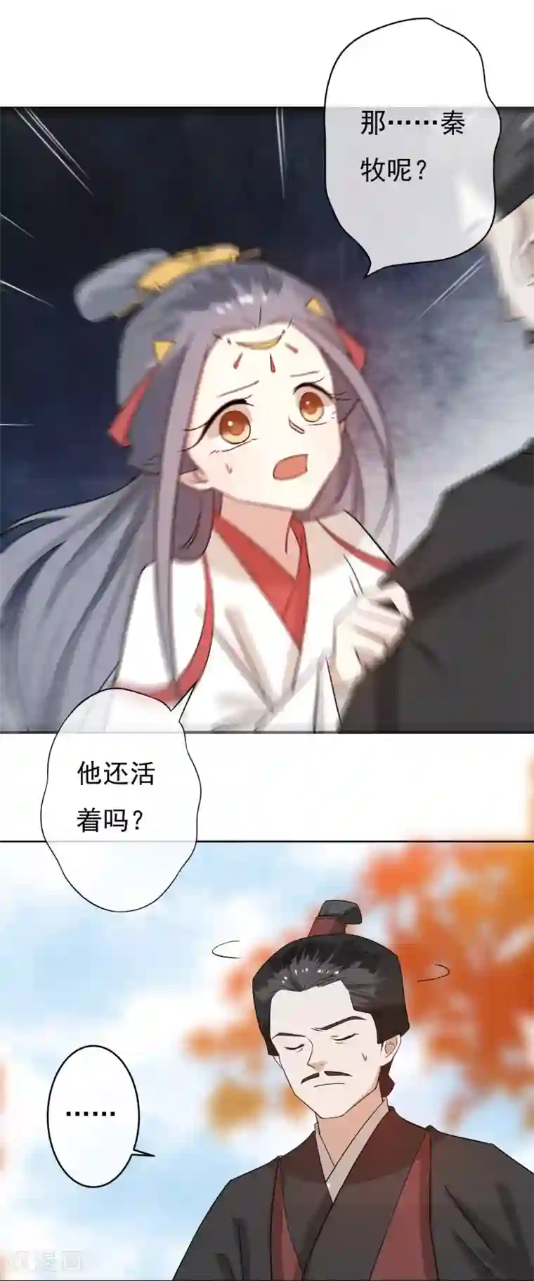 两生花开第48话 巨变