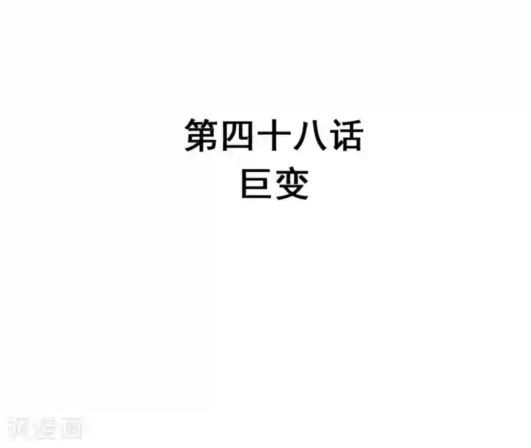 两生花开第48话 巨变