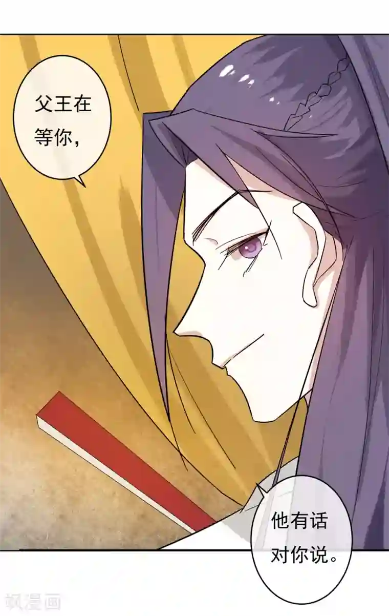 两生花开第48话 巨变