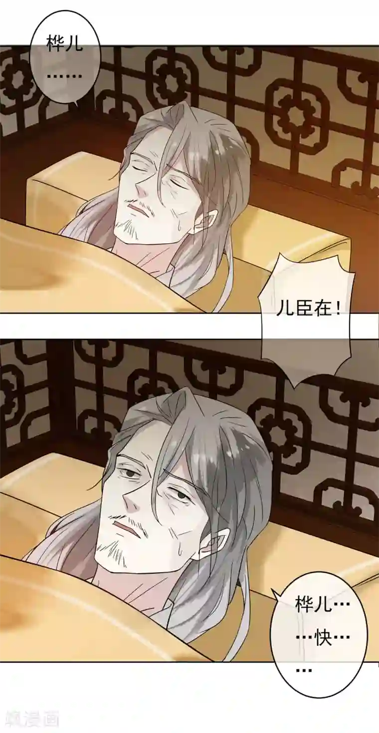 两生花开第48话 巨变