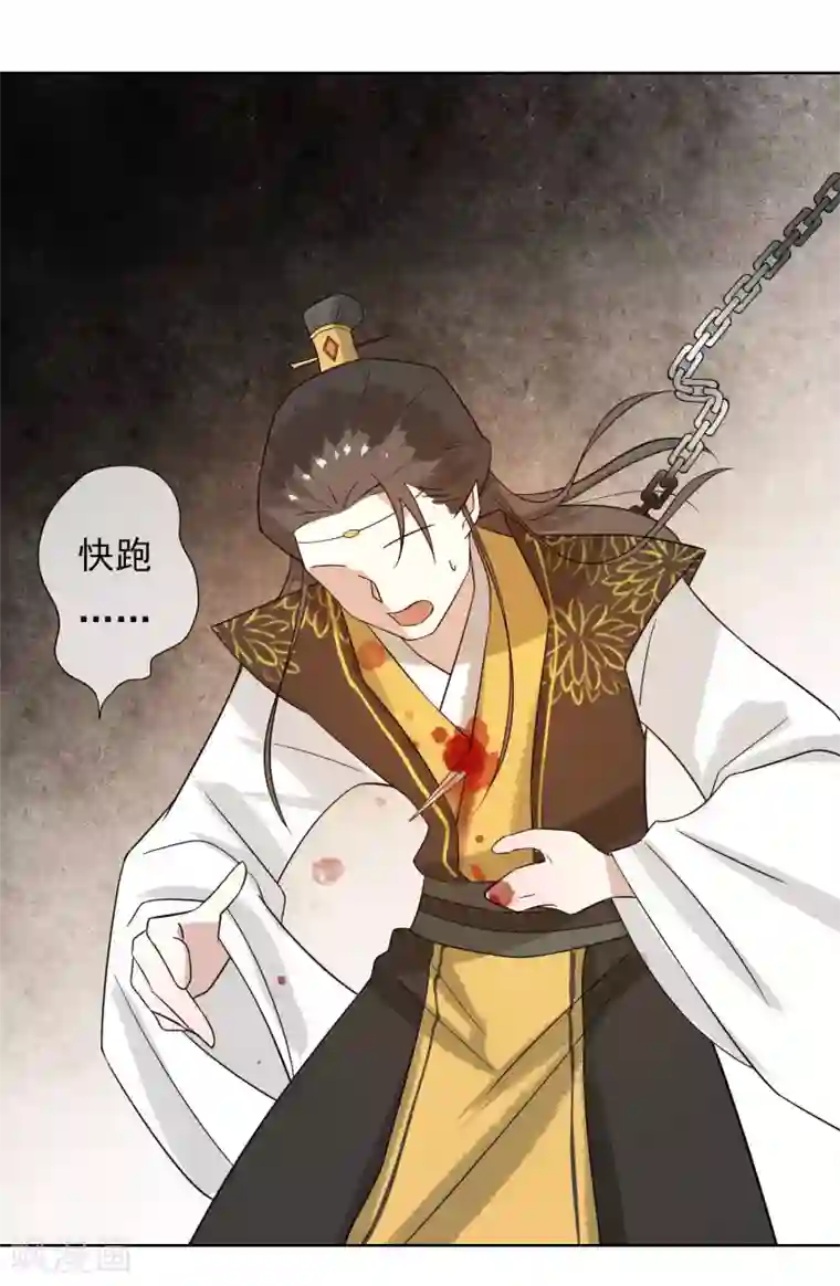 两生花开第48话 巨变