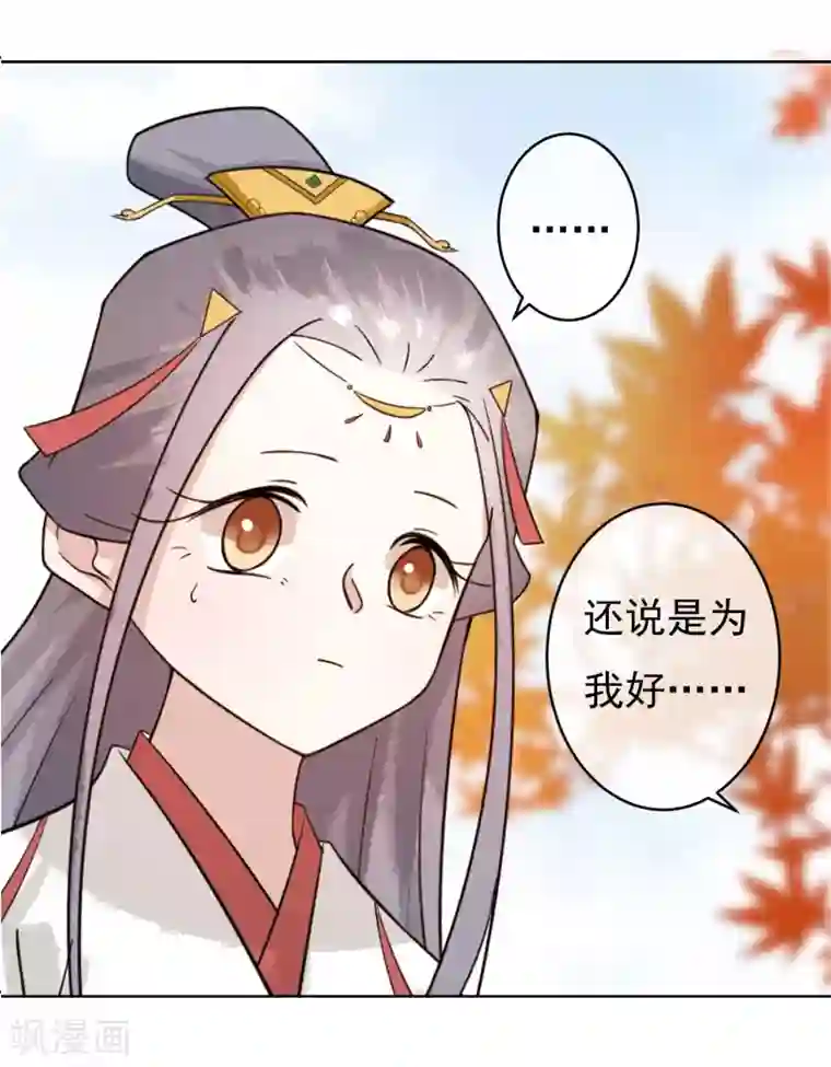 两生花开第48话 巨变