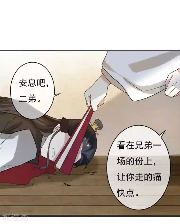 两生花开第48话 巨变