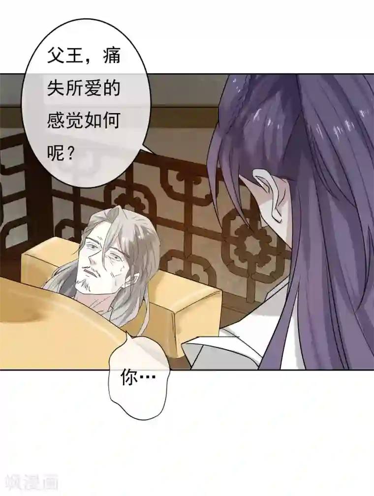 两生花开第48话 巨变