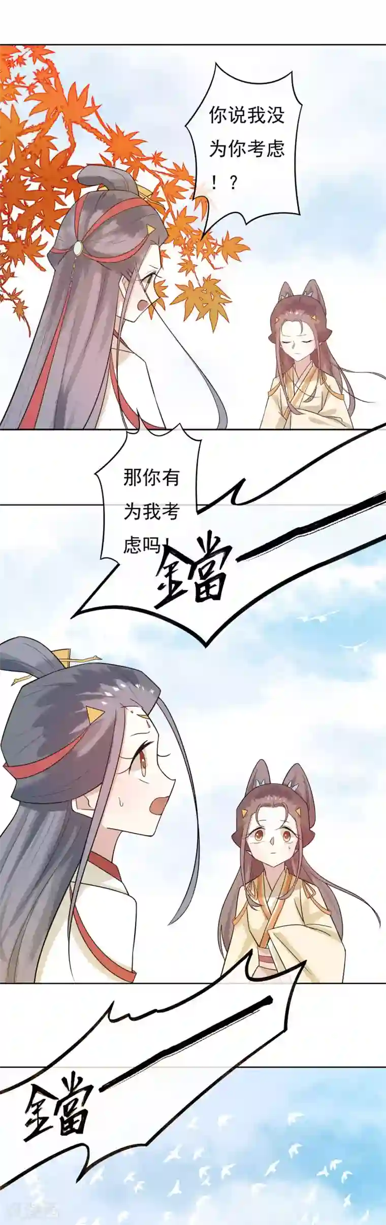 两生花开第48话 巨变