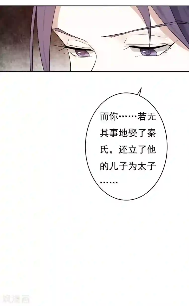 两生花开第49话 不舍得你伤心