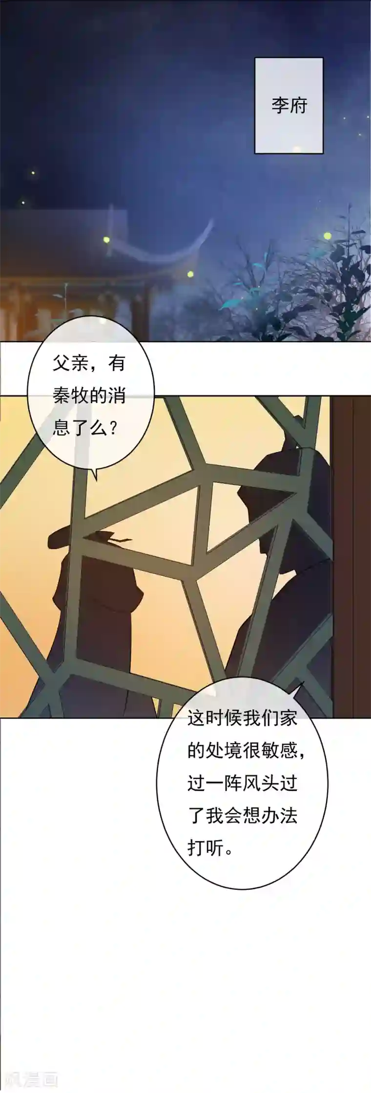 两生花开第49话 不舍得你伤心