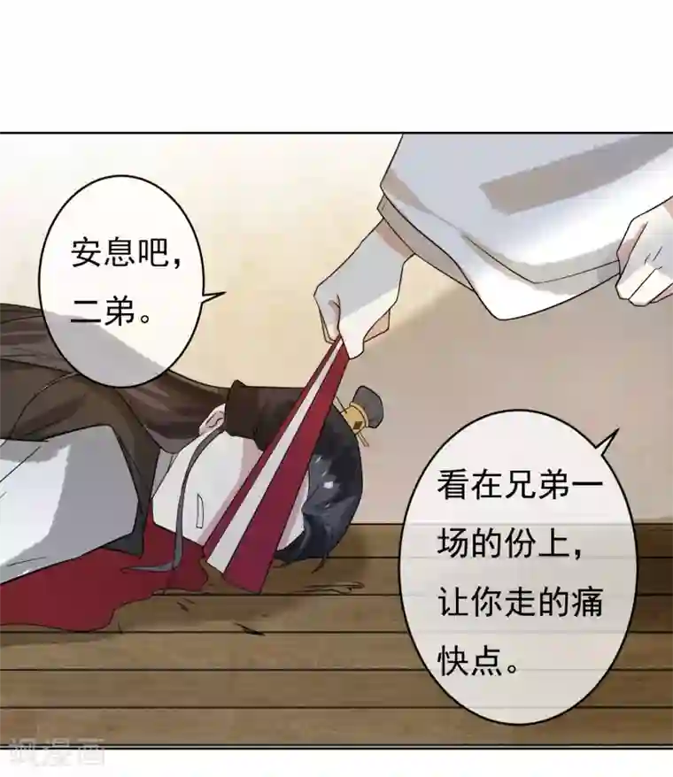 两生花开第49话 不舍得你伤心