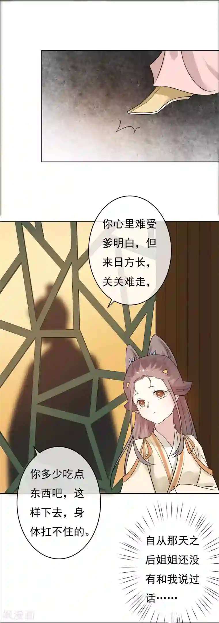 两生花开第49话 不舍得你伤心