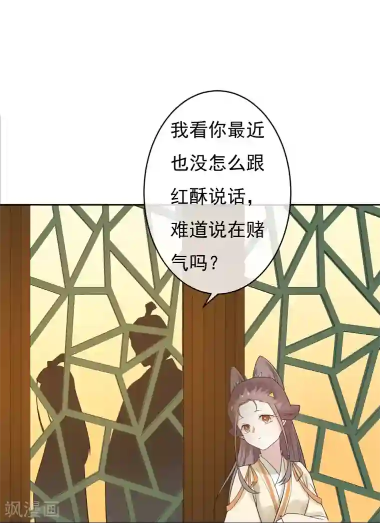 两生花开第49话 不舍得你伤心