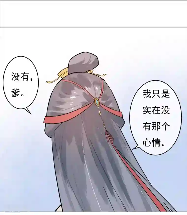 两生花开第49话 不舍得你伤心