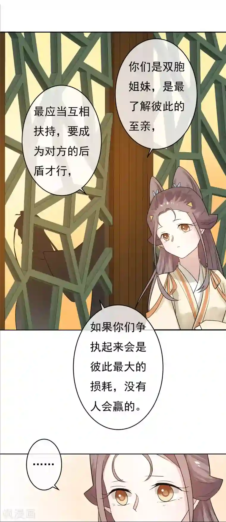 两生花开第49话 不舍得你伤心