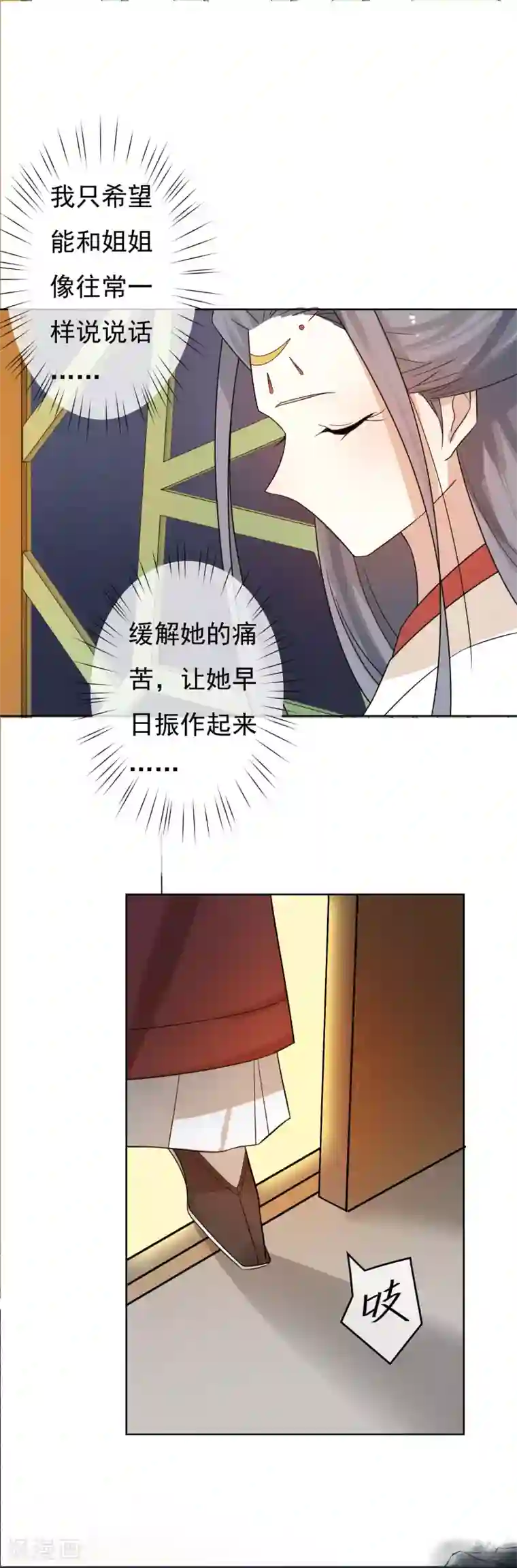 两生花开第49话 不舍得你伤心