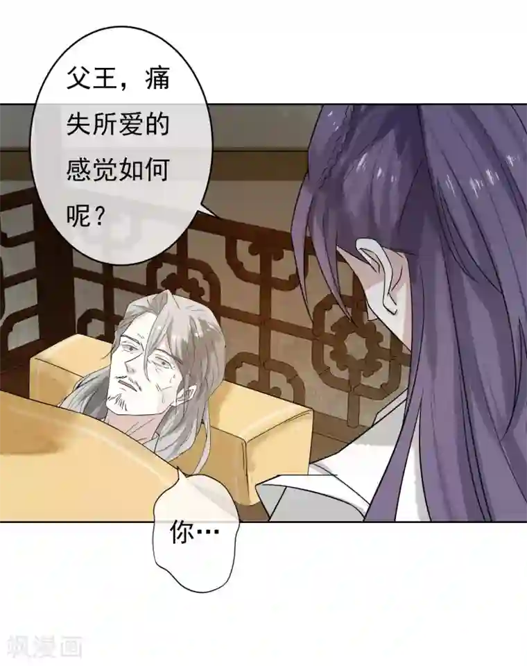 两生花开第49话 不舍得你伤心