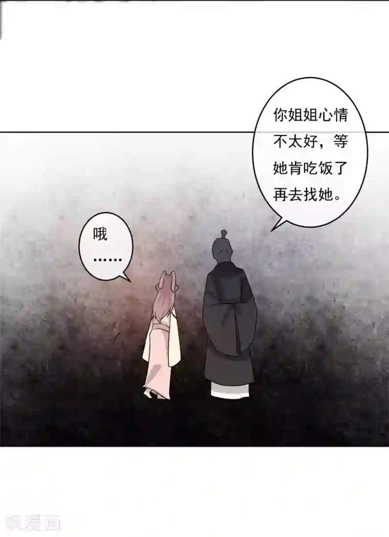 两生花开第49话 不舍得你伤心