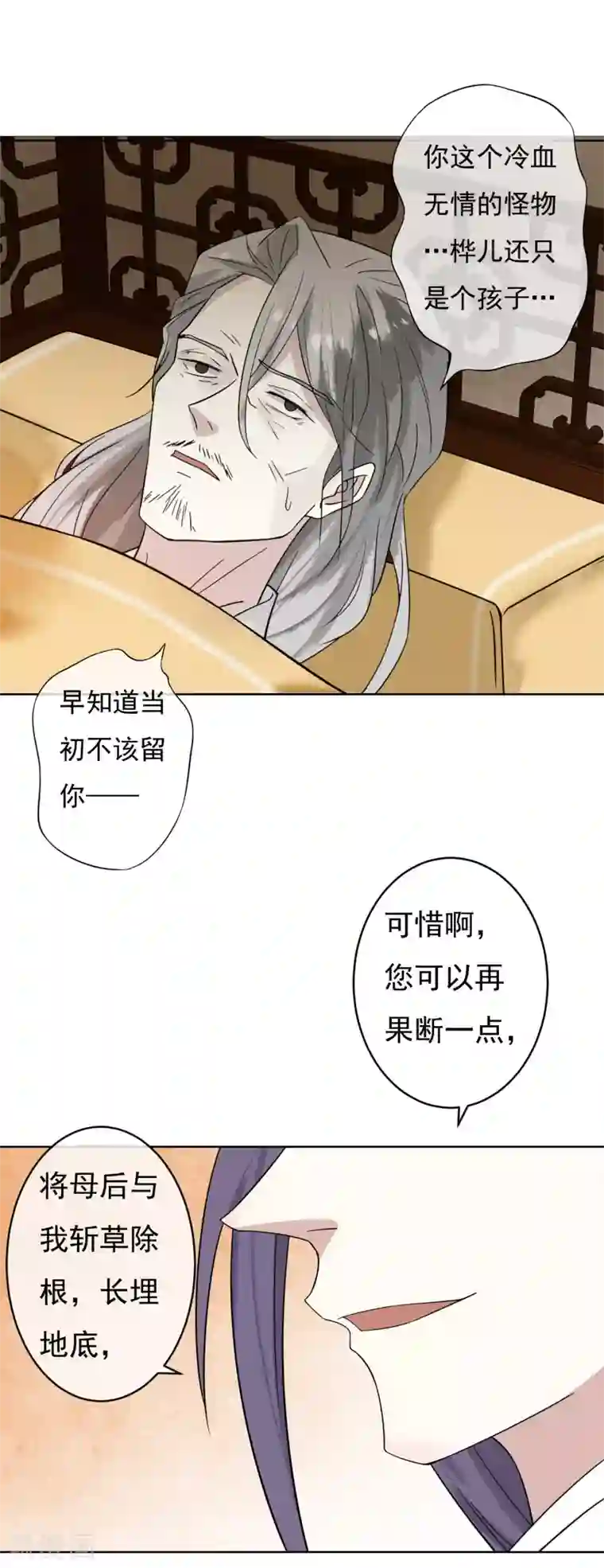 两生花开第49话 不舍得你伤心