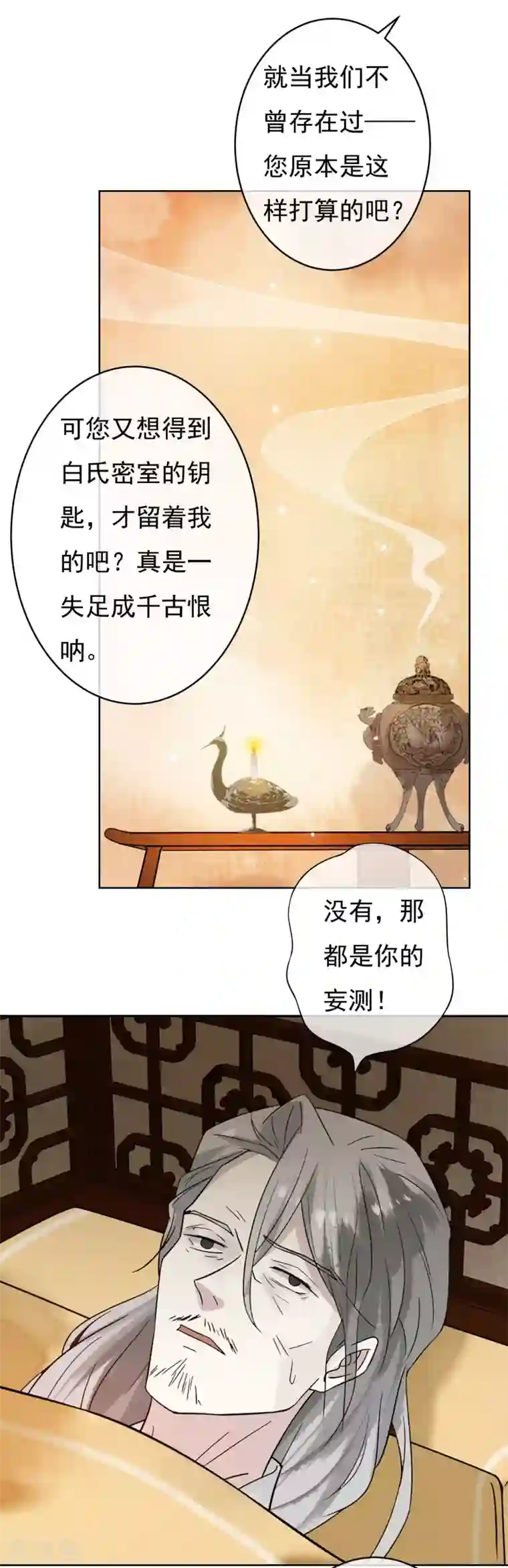 两生花开第49话 不舍得你伤心