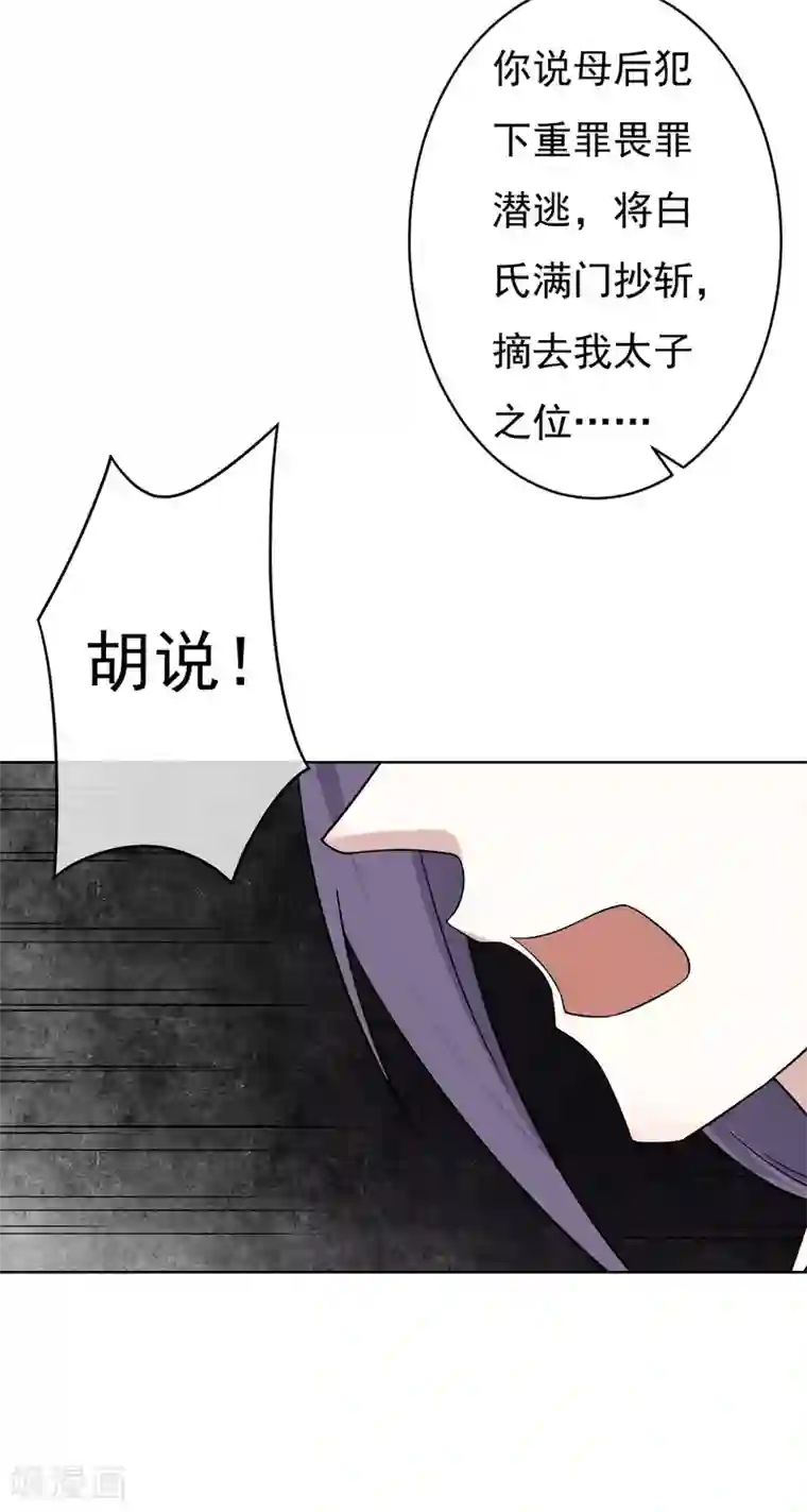 两生花开第49话 不舍得你伤心