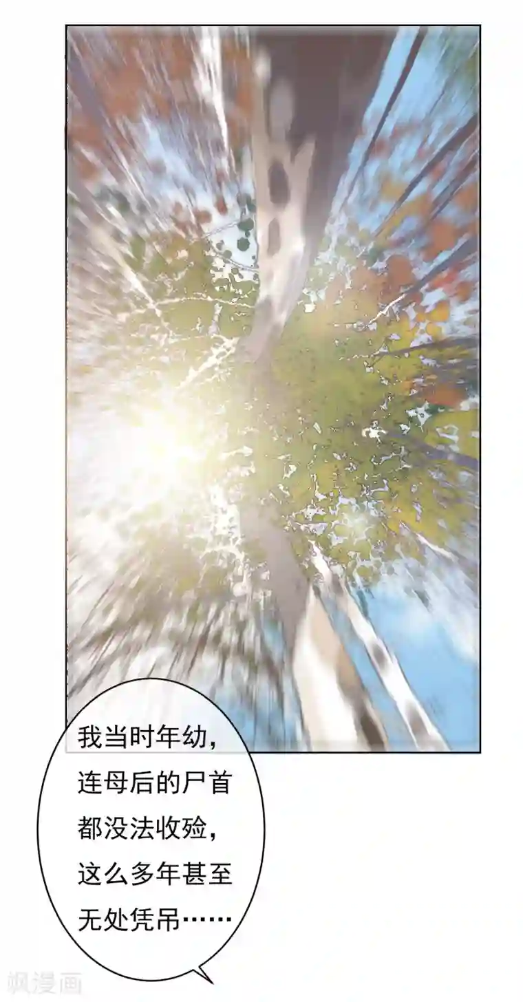 两生花开第49话 不舍得你伤心