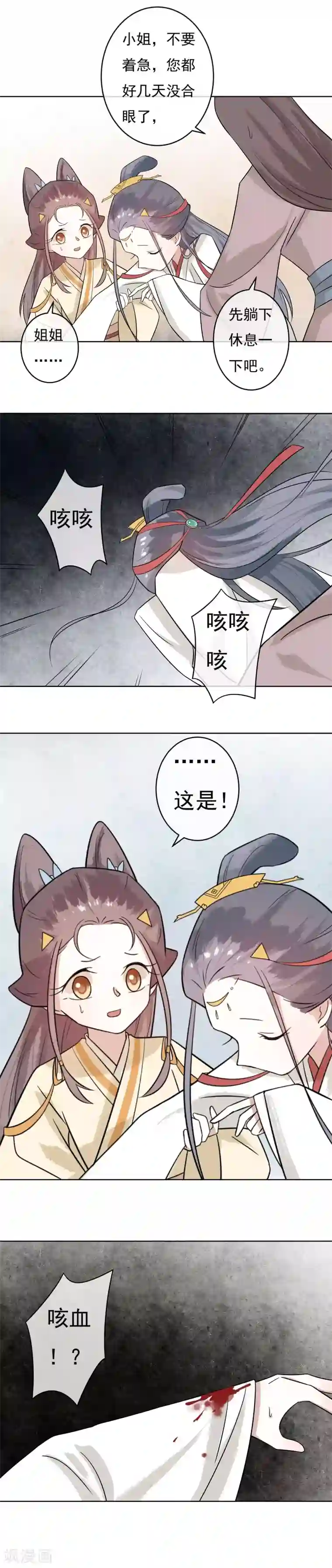 两生花开第50话 墙倒众人堆