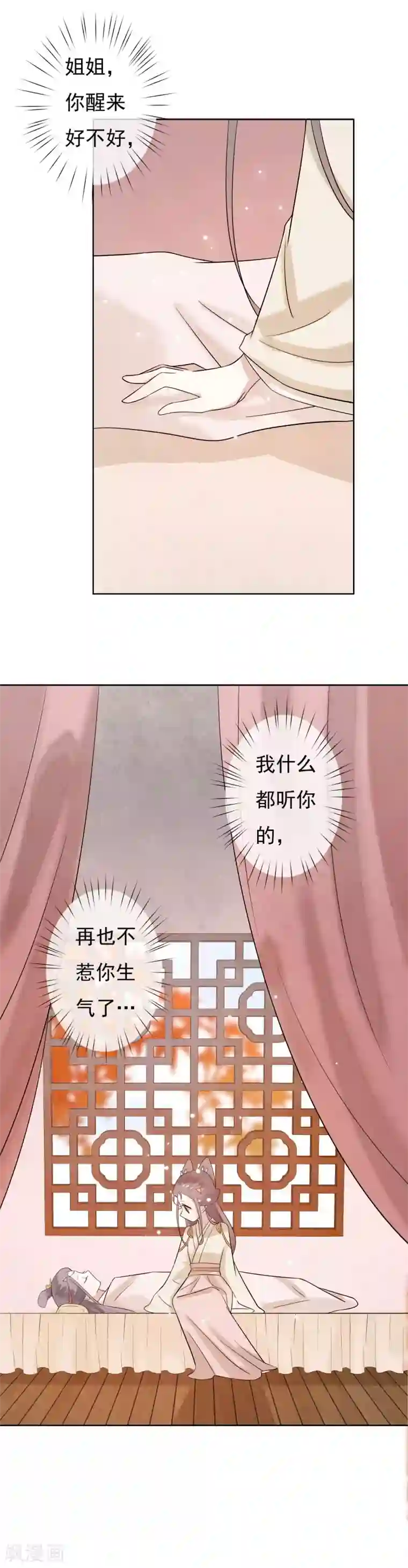 两生花开第50话 墙倒众人堆