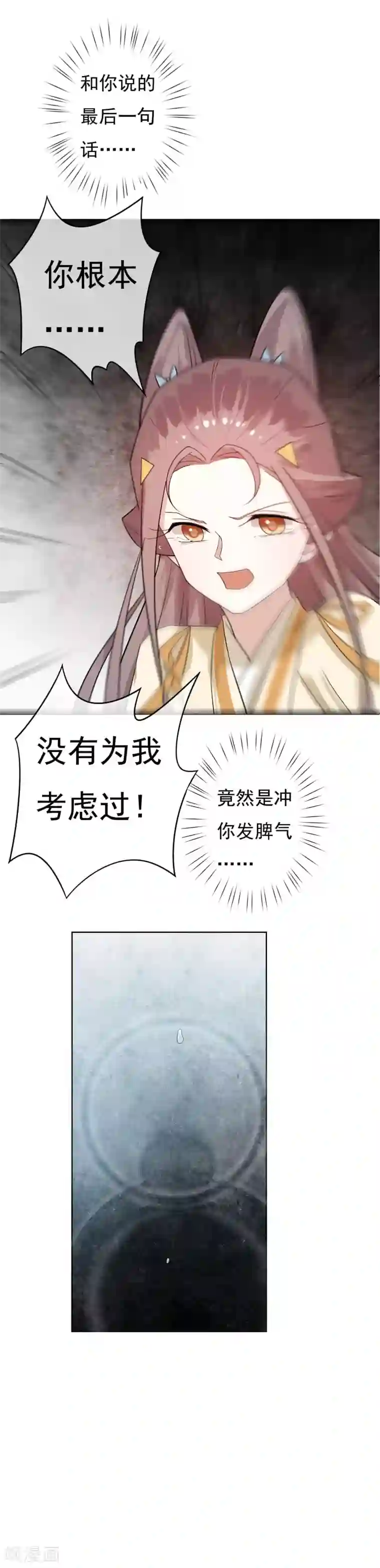 两生花开第50话 墙倒众人堆